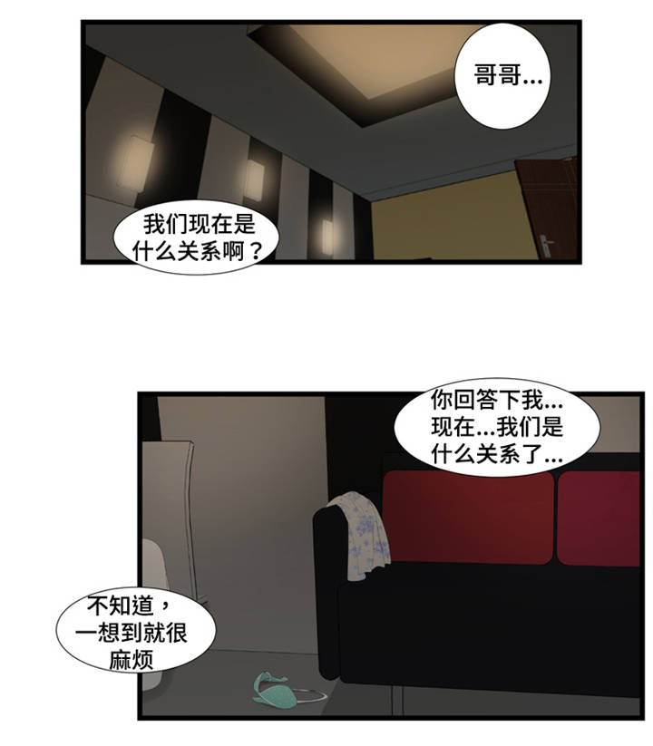 潘多拉魔盒电影完整版免费漫画,第58章：辞职1图