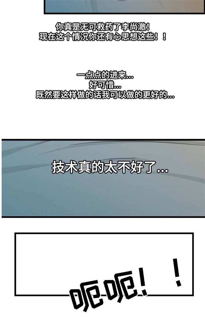 潘多拉魔盒免费福利观看漫画,第34章：药水2图