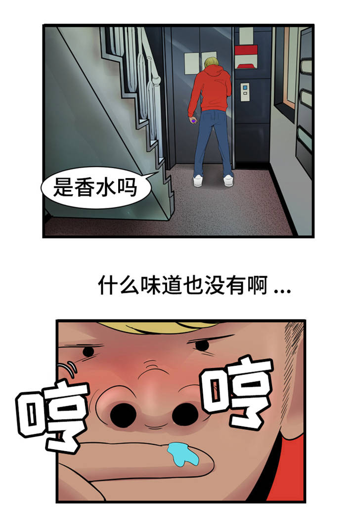 潘多拉魔瓶漫画漫画,第3章：流浪汉1图