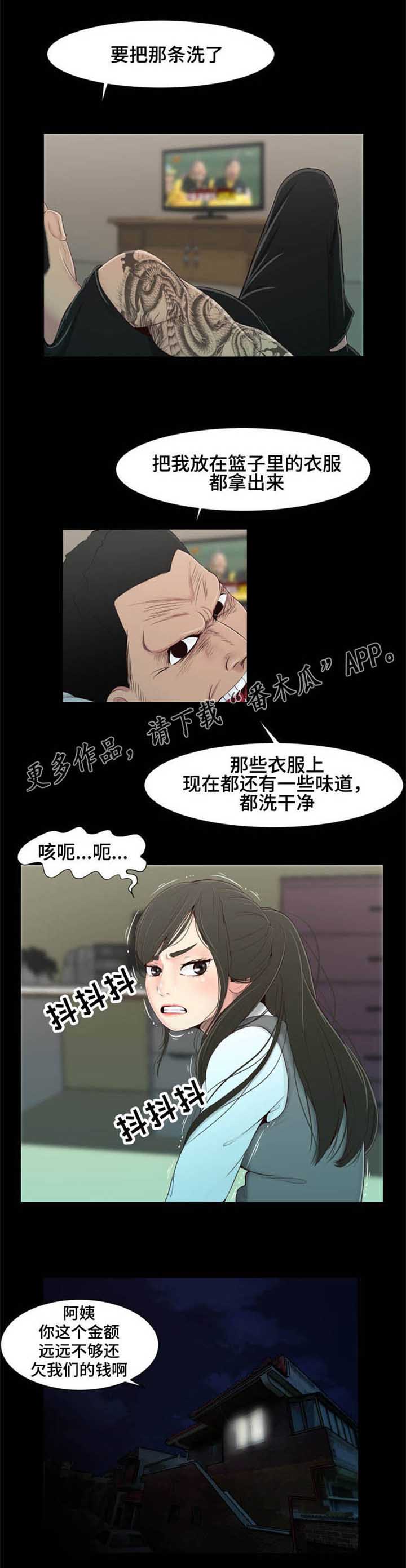 潘多拉魔盒网站入口漫画,第24章：守护1图