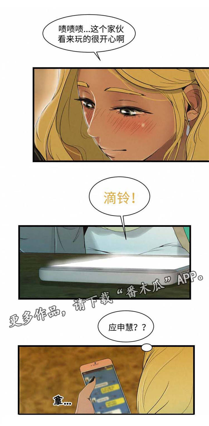 潘多拉魔盒免费福利观看漫画,第32章：我心爱的东西1图