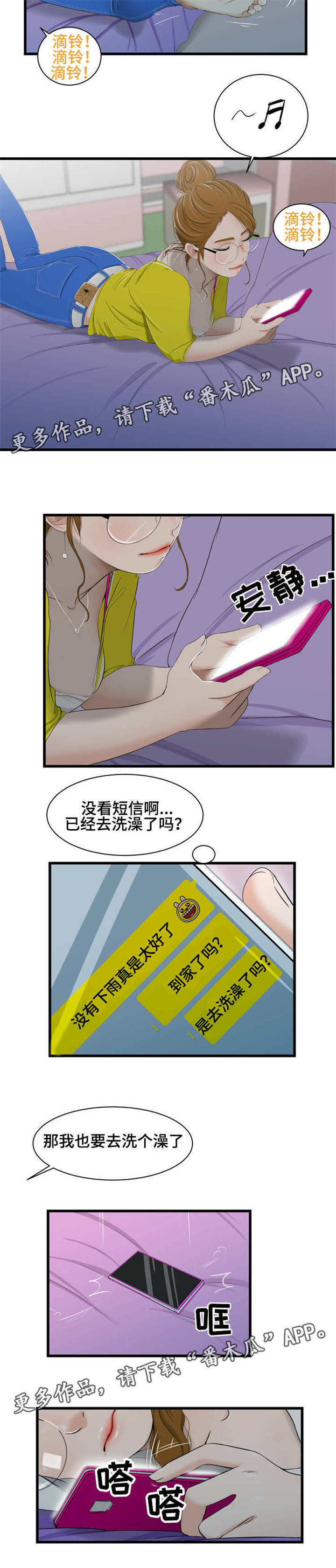 潘多拉魔盒真的存在吗漫画,第40章：进展2图