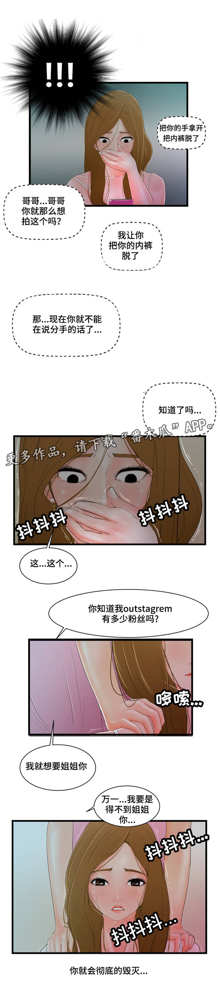 潘多拉魔瓶前的夏娃油画漫画,第10章：视频1图