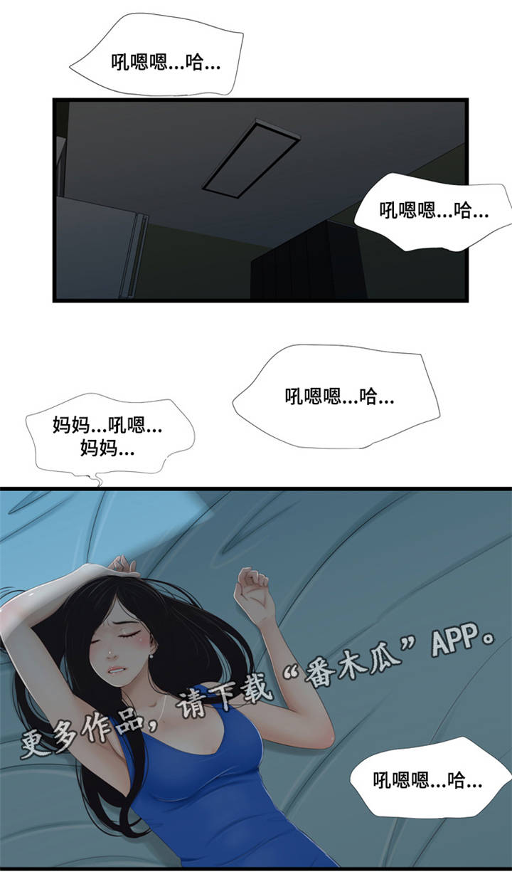 潘多拉魔盒已打开漫画,第60章：染发2图