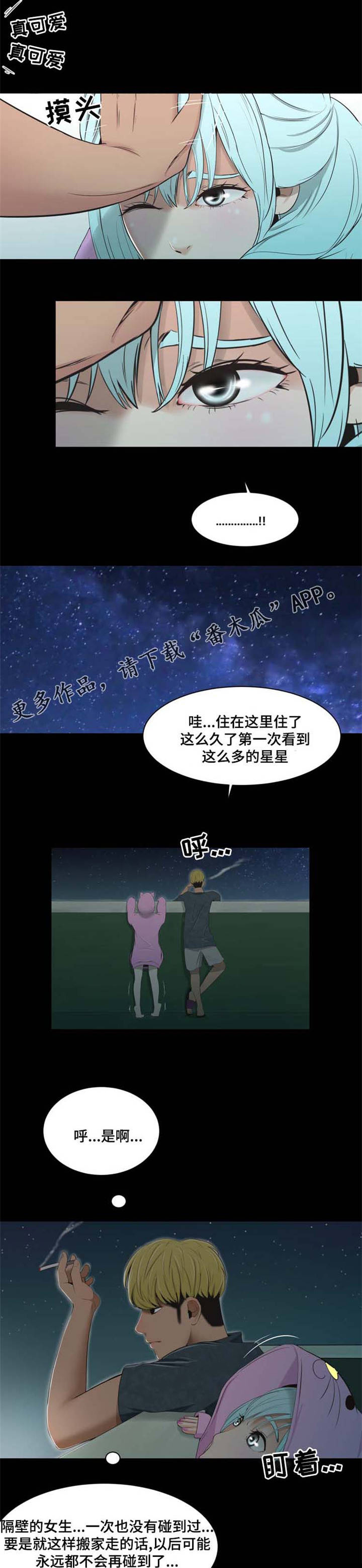 潘多拉魔盒免费福利观看漫画,第35章：方法1图