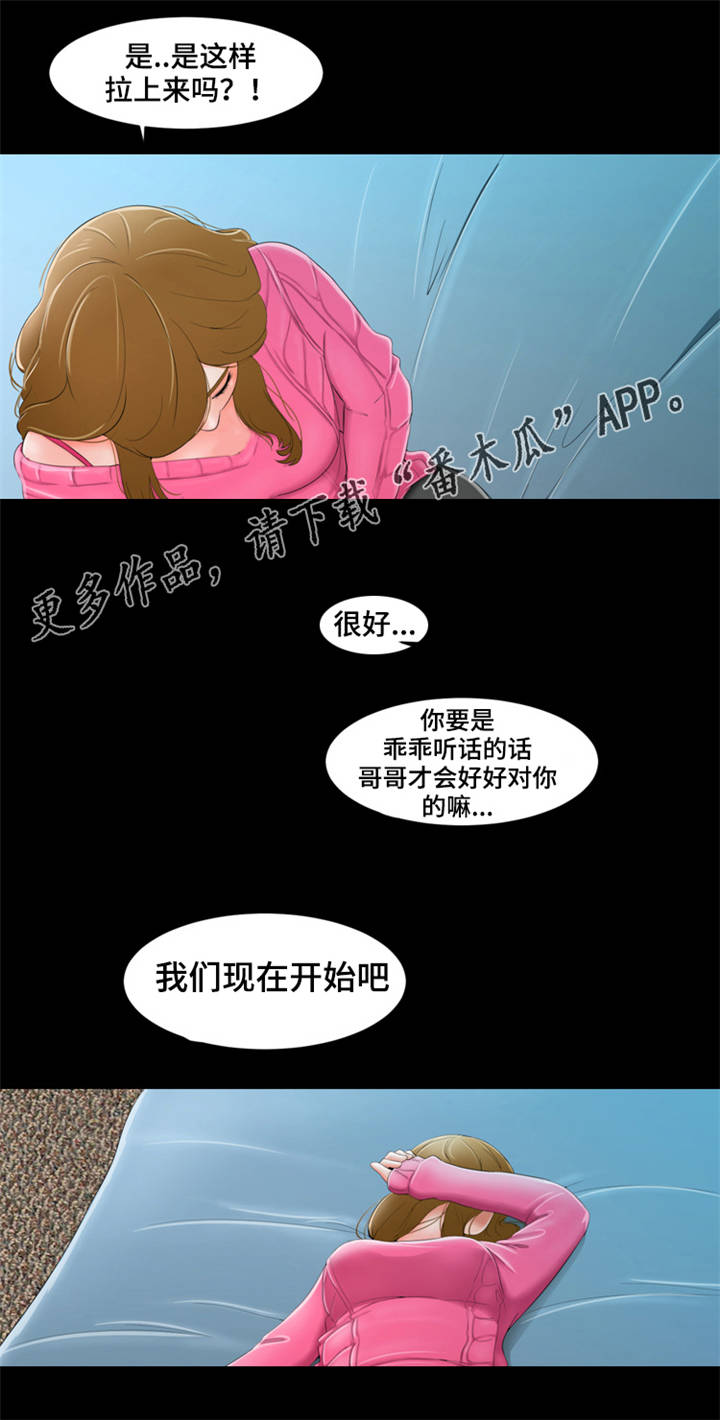 潘多拉魔盒指什么意思漫画,第11章：曾经2图