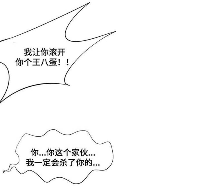 潘多拉魔盒免费福利观看漫画,第35章：方法2图