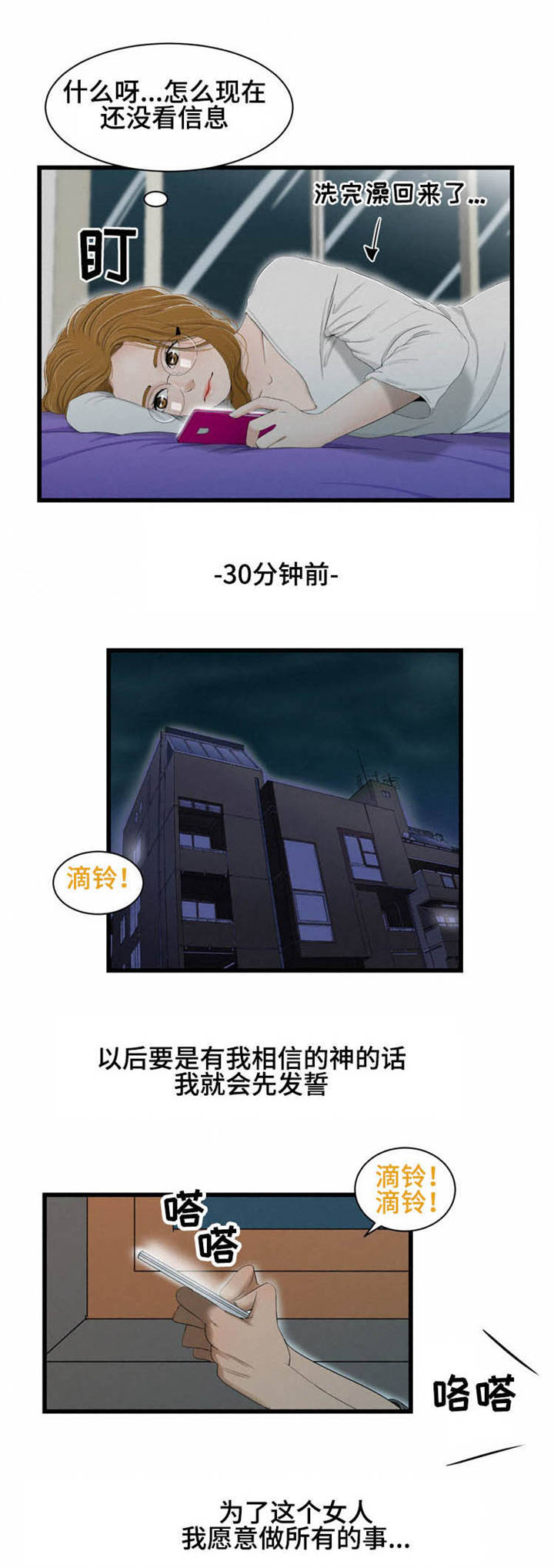 潘多拉魔盒摇杆游戏机漫画,第40章：进展1图