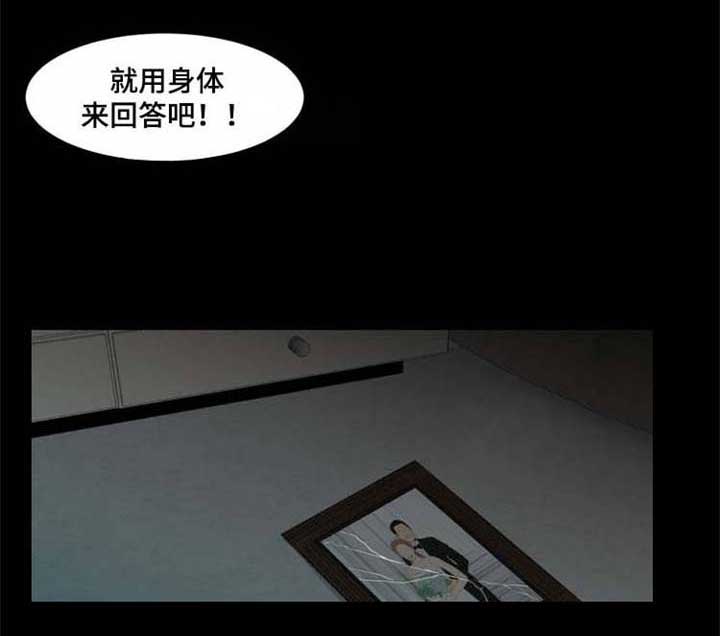 潘多拉魔盒猪猪侠漫画,第33章：阴影2图