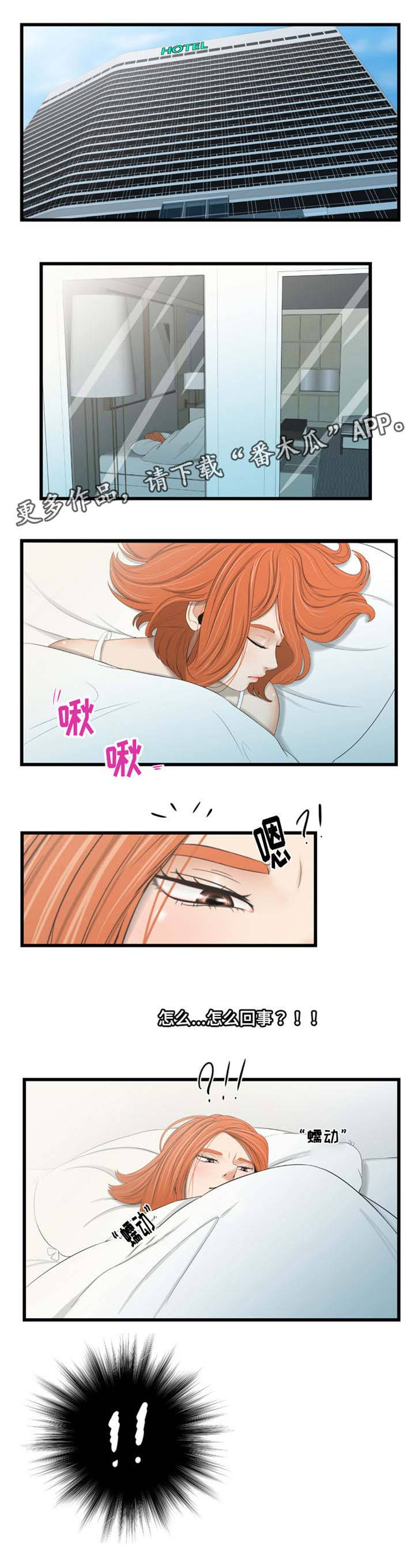 潘多拉的秘密电视剧漫画,第40章：进展1图