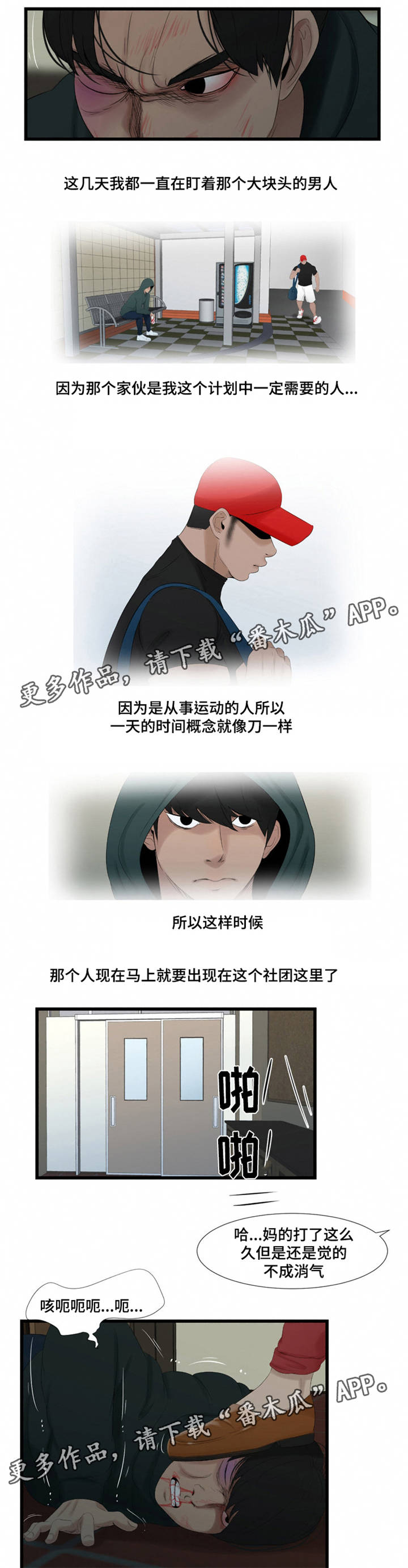 潘多拉魔瓶漫画,第63章：被缠上了1图