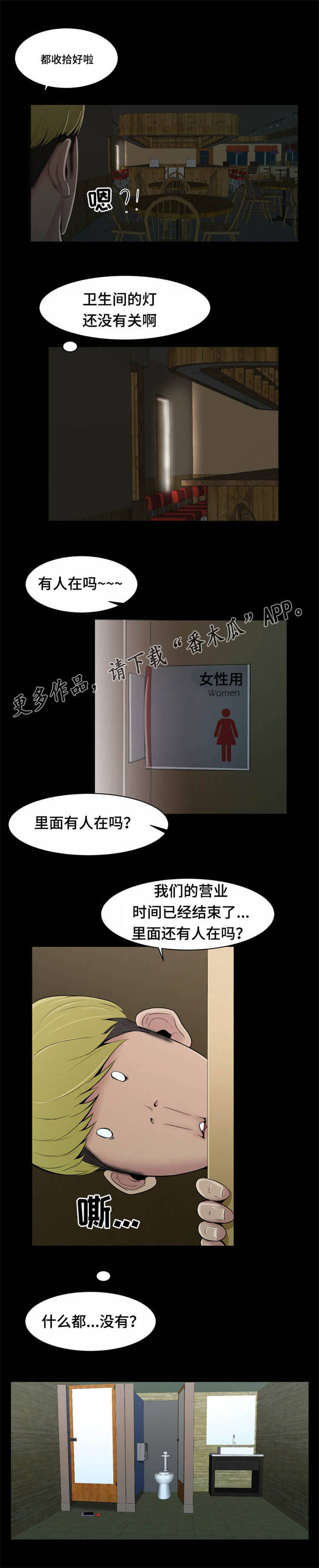 潘多拉魔盒摇杆游戏机漫画,第18章：聚会2图