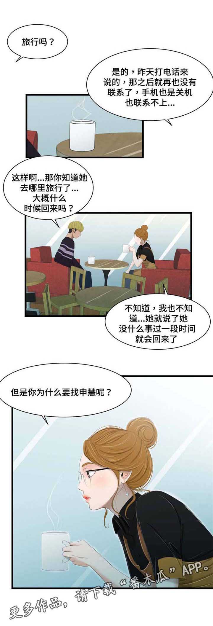 潘多拉魔盒免费福利观看漫画,第39章：信1图