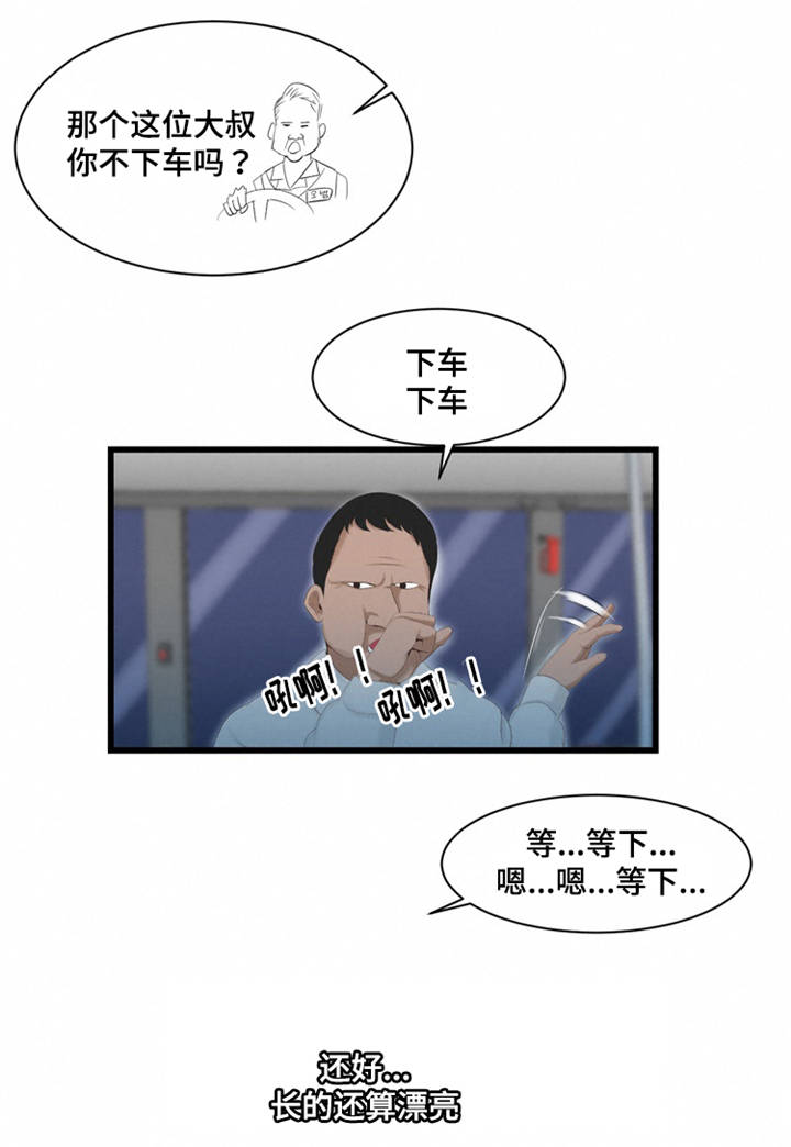 潘多拉魔盒猪猪侠漫画,第52章：车交车1图