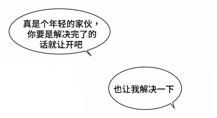 潘多拉的秘密电视剧漫画,第51章：麻烦1图