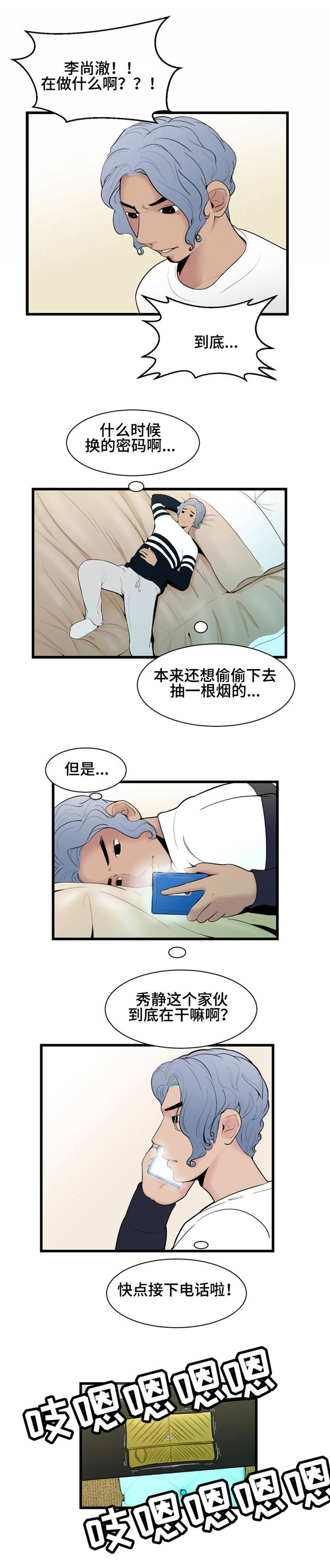 潘多拉魔瓶免费全集漫画,第4章：错乱2图