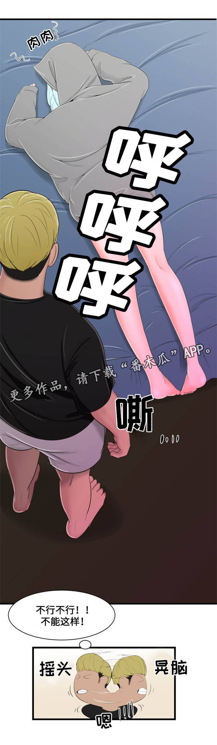 潘多拉魔盒电影完整版免费漫画,第25章：静心静气1图