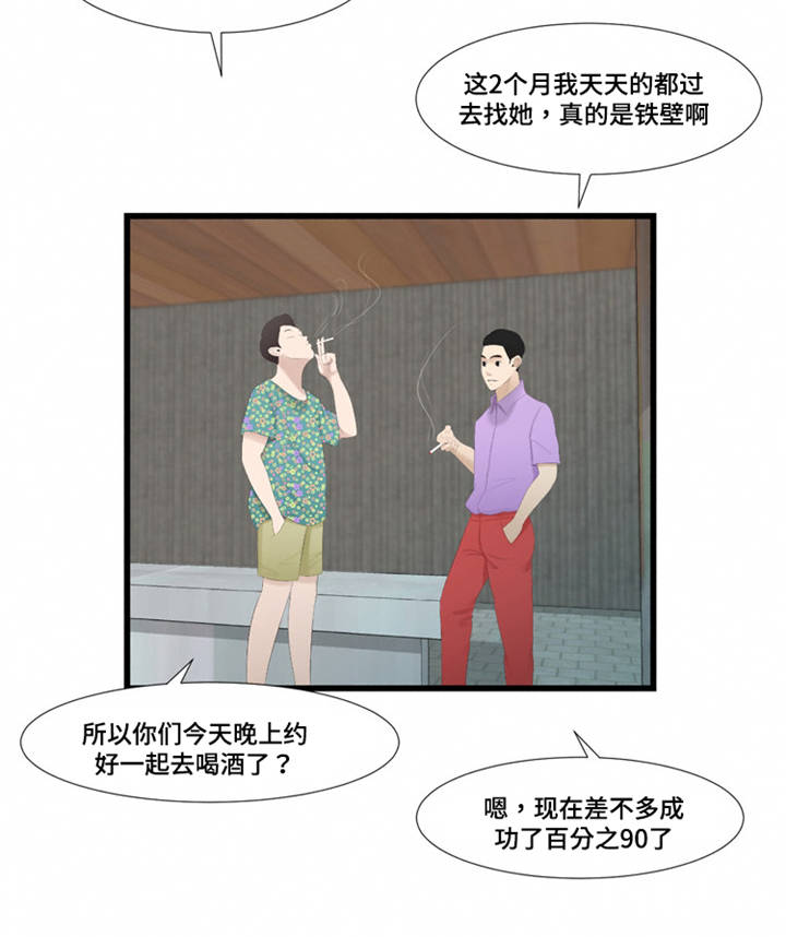 潘多拉漫画,第61章：愤怒2图