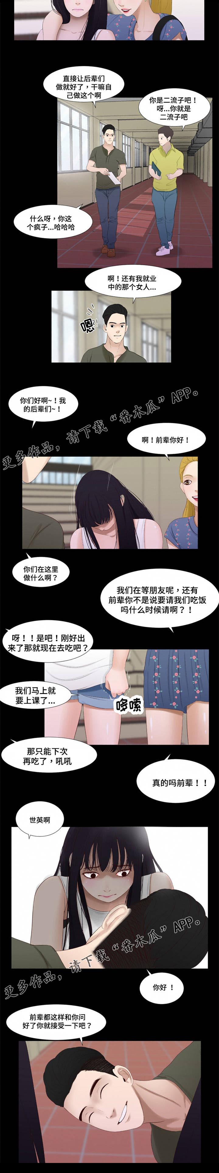 潘多拉魔盒网站入口漫画,第60章：染发2图