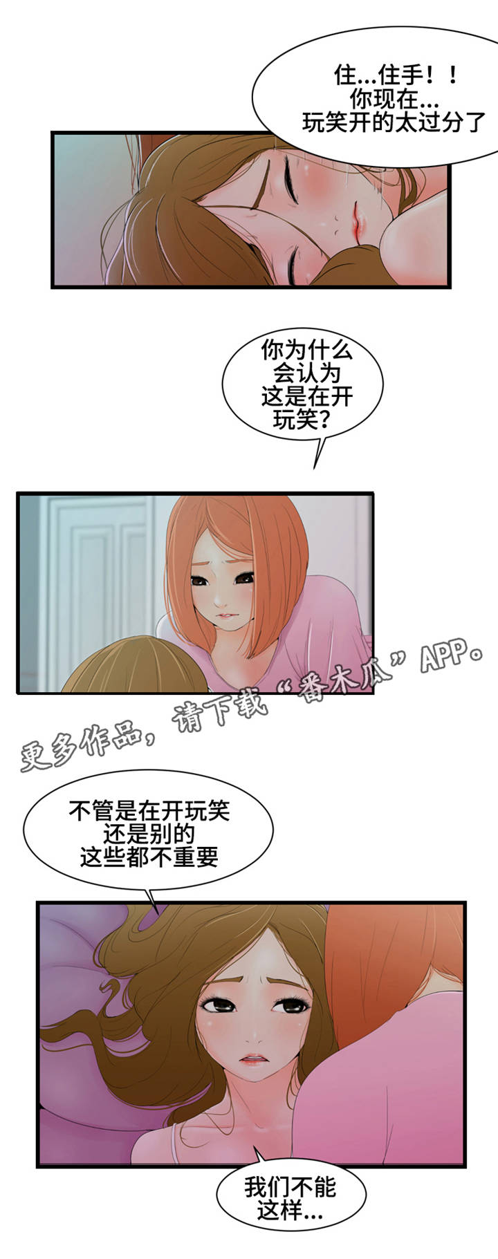 潘多拉魔盒电影完整版免费漫画,第10章：视频1图