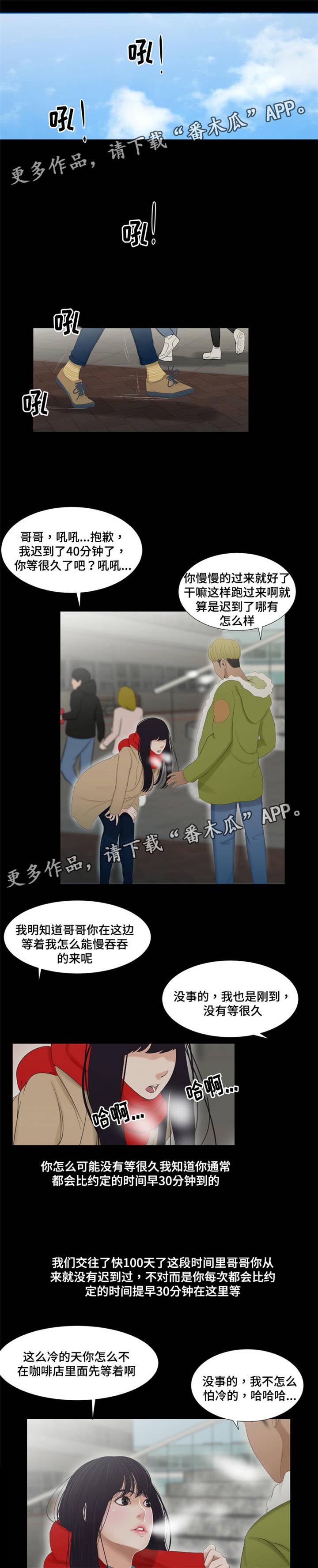 潘多拉魔盒网站入口mmbkvxyz漫画,第56章：再次相遇2图