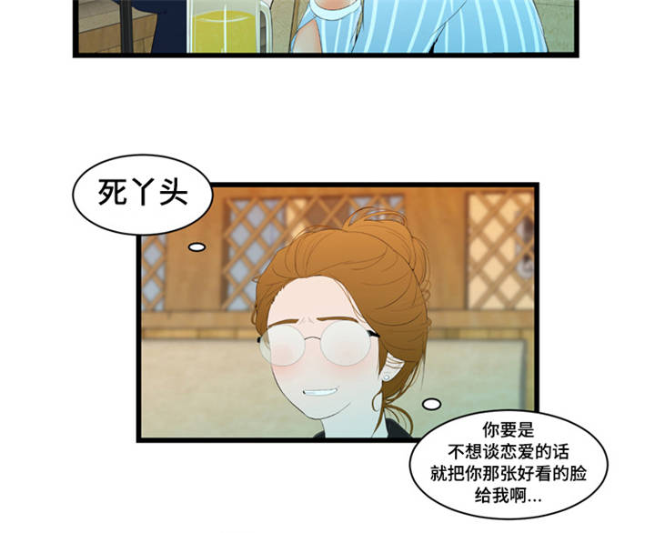 潘多拉魔盒网站入口mmbkvxyz漫画,第9章：咖啡店1图