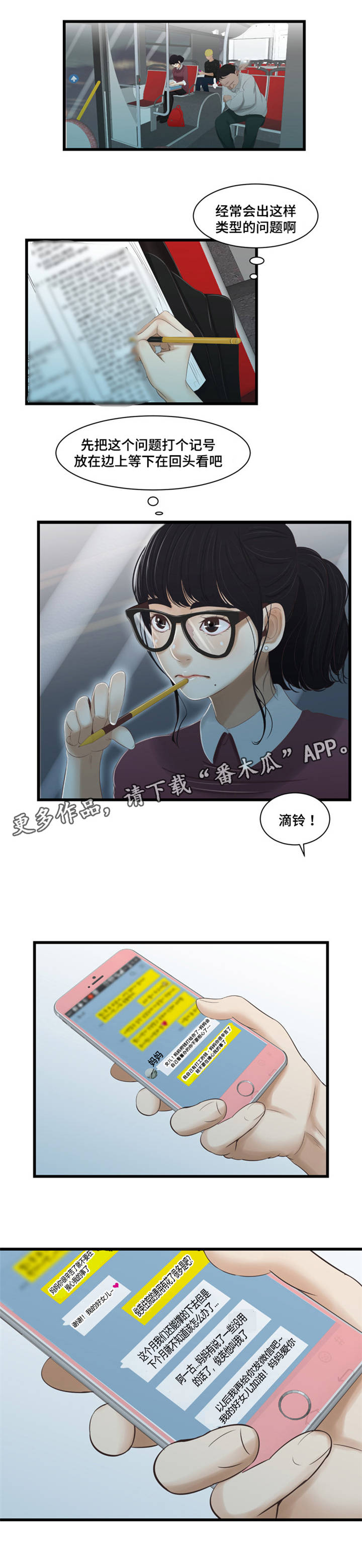 潘多拉魔盒猪猪侠漫画,第50章：警告2图