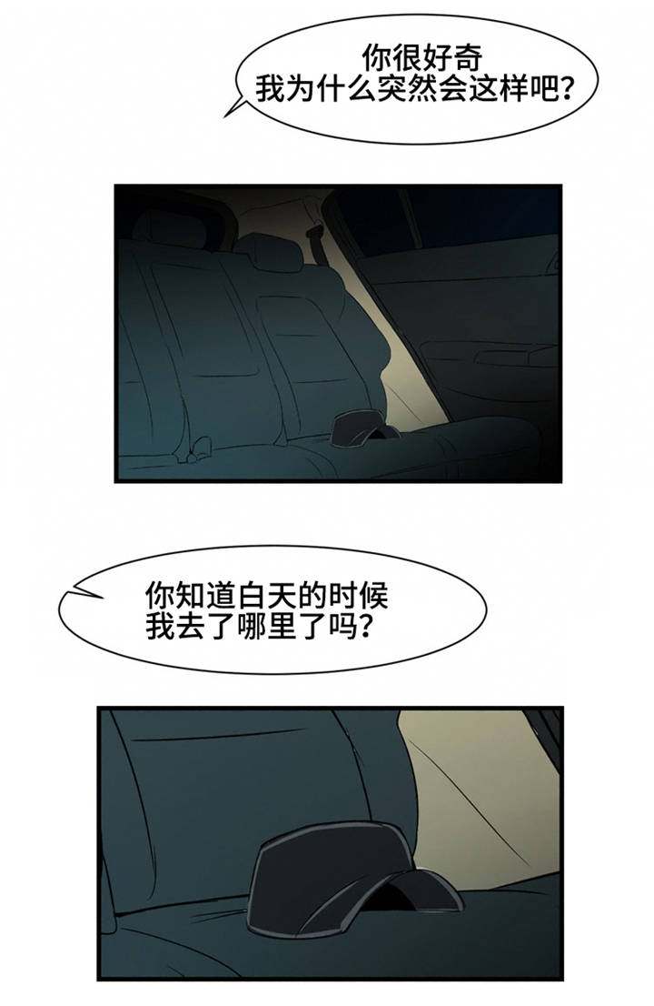 潘多拉魔盒游戏下载漫画,第17章：真面目1图