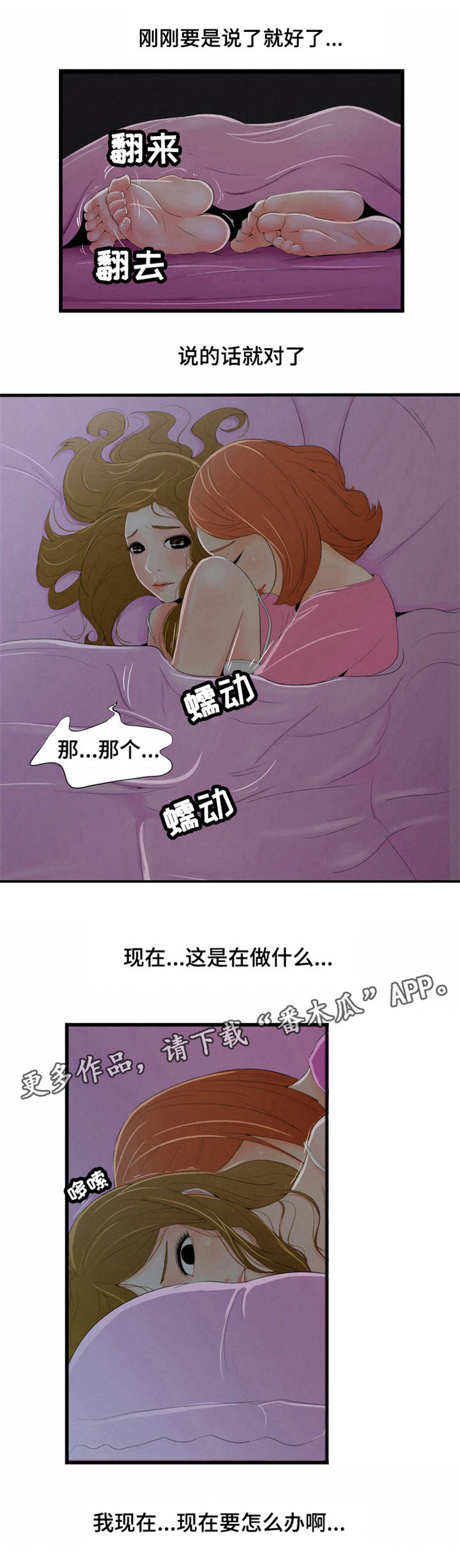 潘多拉魔瓶前的夏娃油画漫画,第10章：视频1图