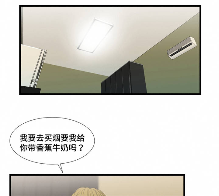 潘多拉魔盒游戏下载漫画,第58章：辞职1图