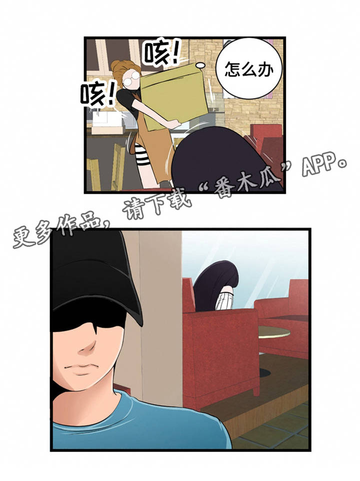 潘多拉魔盒游戏下载漫画,第12章：摔1图