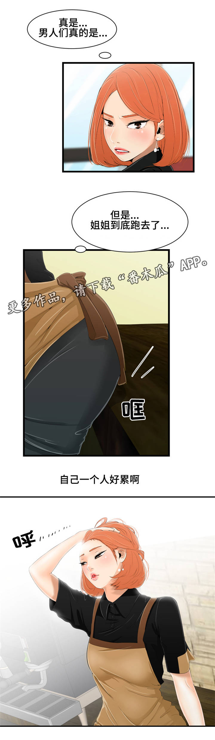 潘多拉魔盒隐喻了什么漫画,第16章： 辩解1图