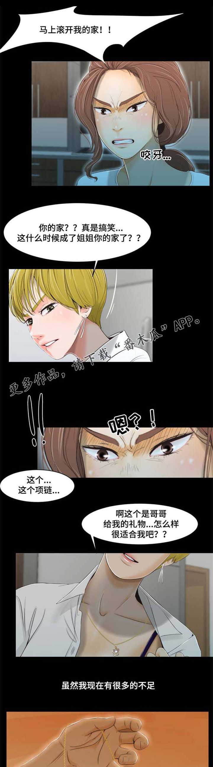 潘多拉魔盒网站入口mmbkvxyz漫画,第33章：阴影1图