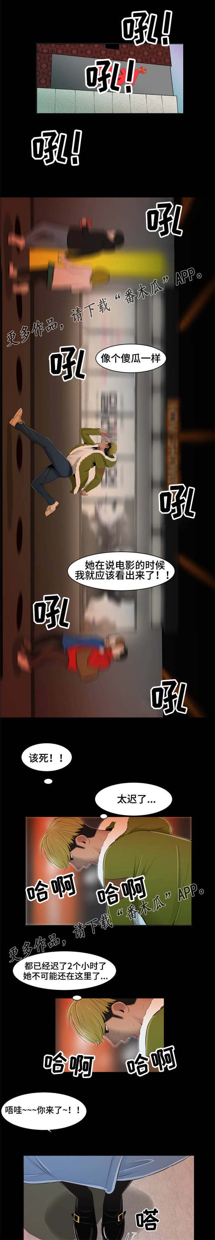 潘多拉魔盒摇杆游戏机漫画,第22章：好想你2图