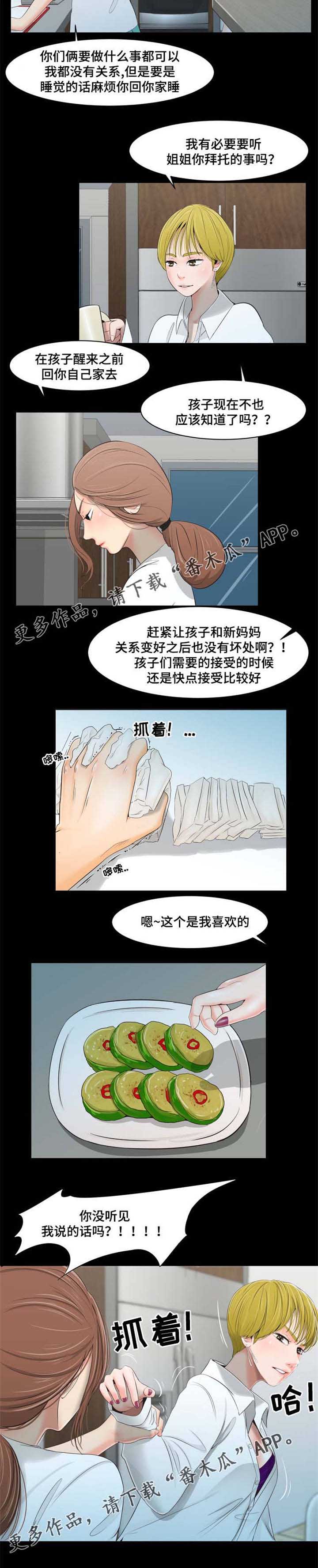 潘多拉魔盒网站入口mmbkvxyz漫画,第33章：阴影2图