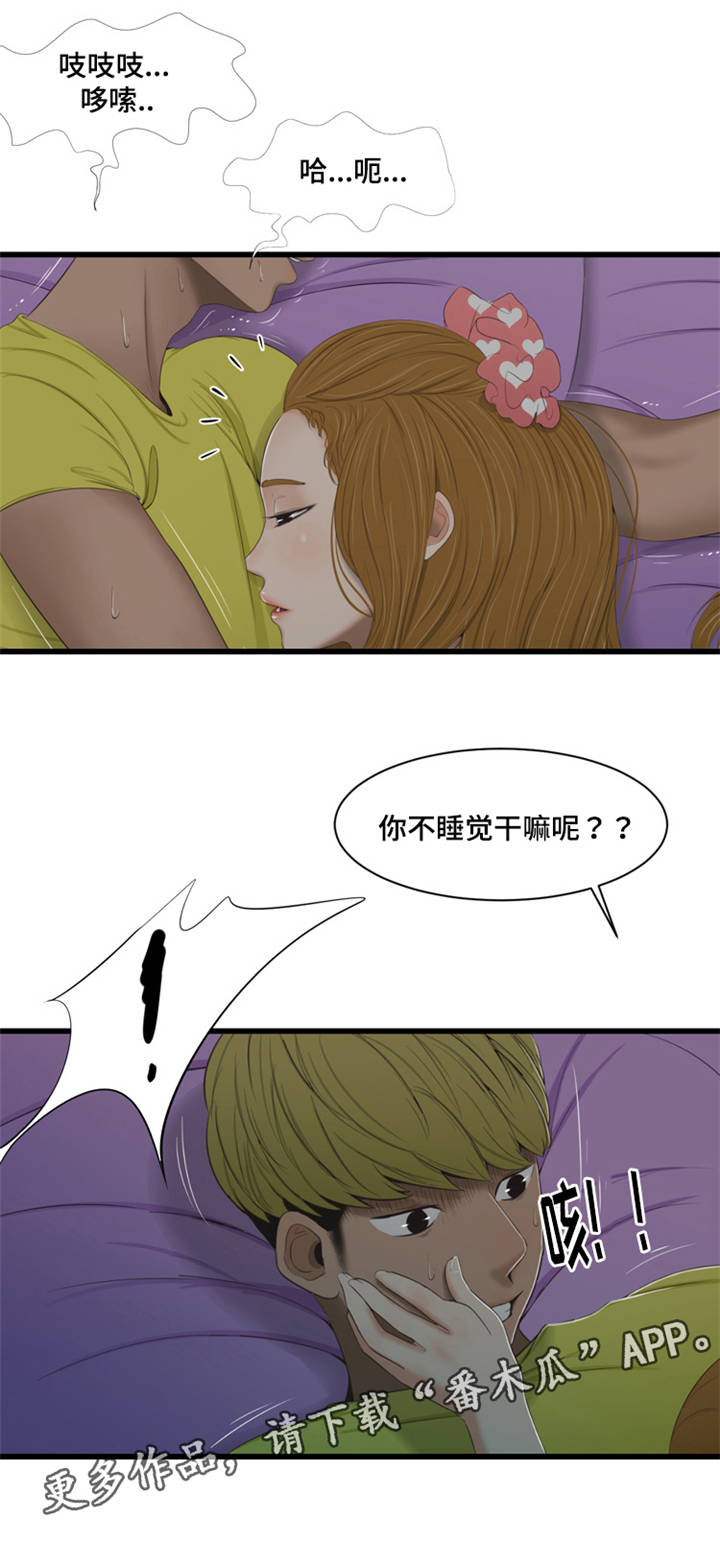 潘多拉魔镜漫画,第47章：味道2图