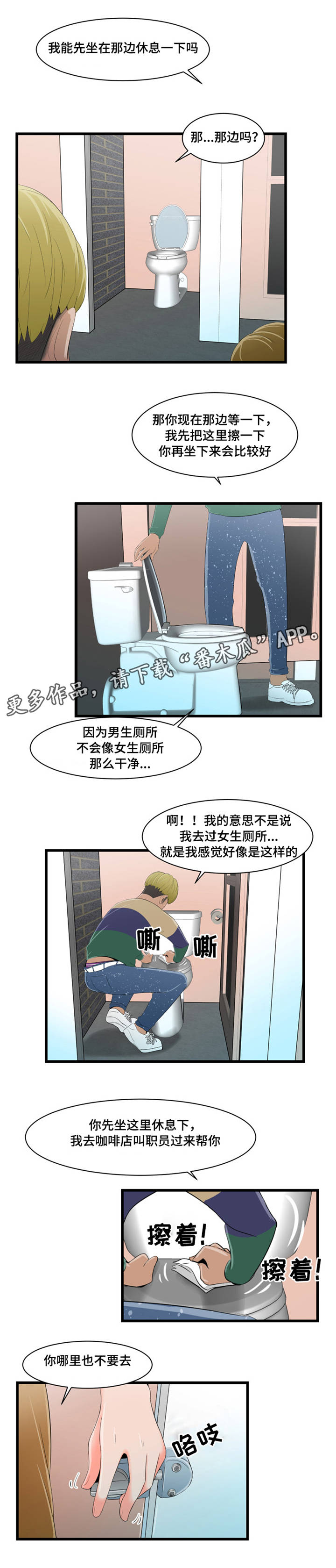 潘多拉魔盒被打开漫画,第14章：主动2图