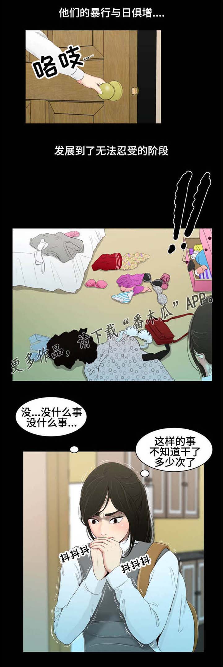 潘多拉魔盒被打开漫画,第24章：守护1图