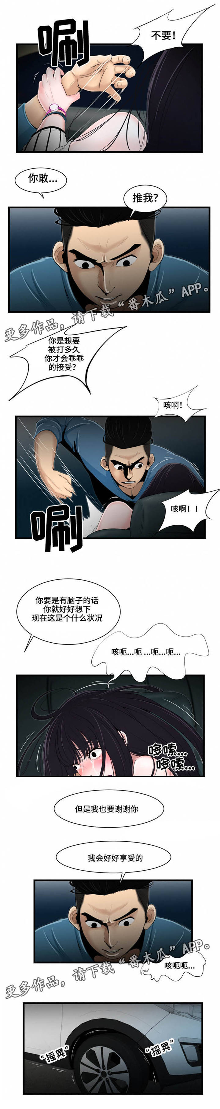 潘多拉魔盒摇杆游戏机漫画,第22章：好想你1图