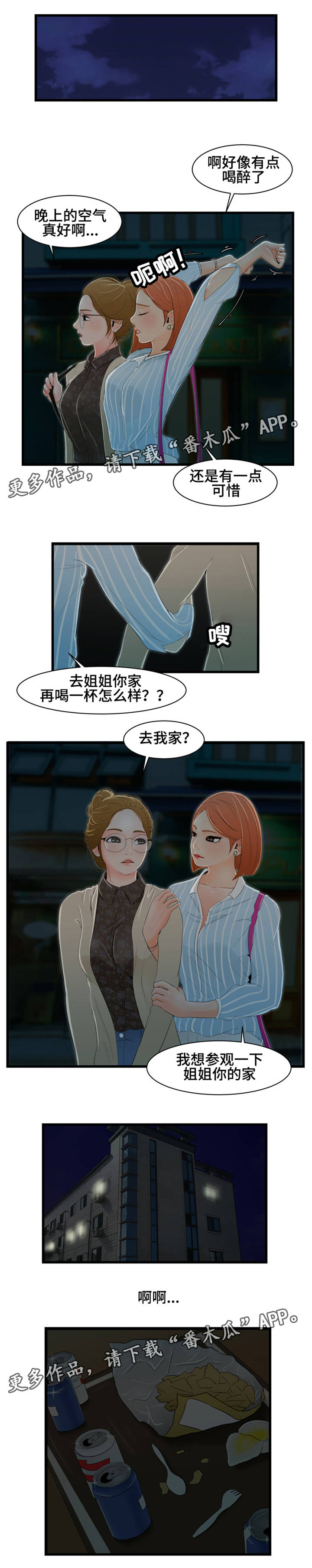 潘多拉魔盒被打开漫画,第10章：视频2图