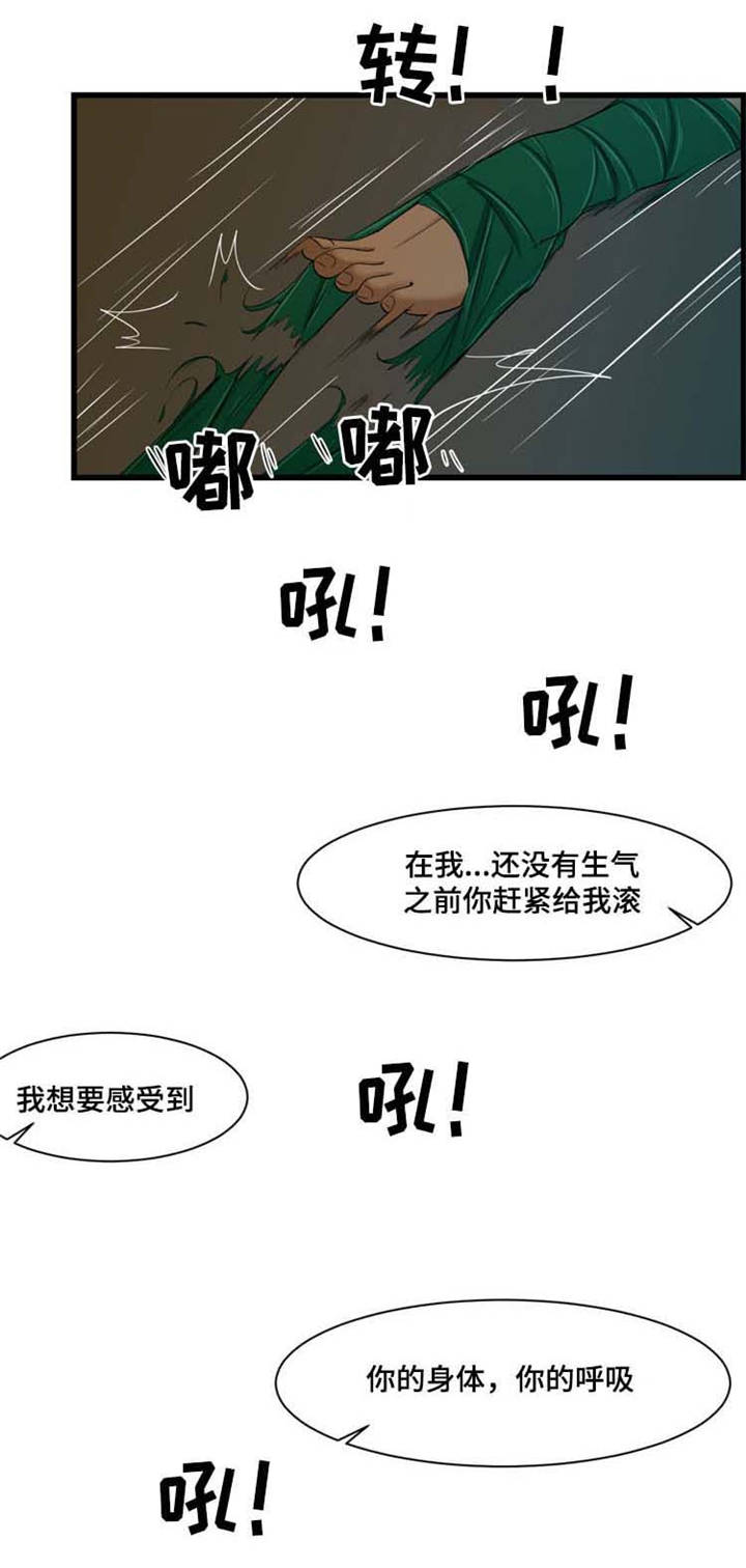 潘多拉魔盒免费福利观看漫画,第35章：方法1图