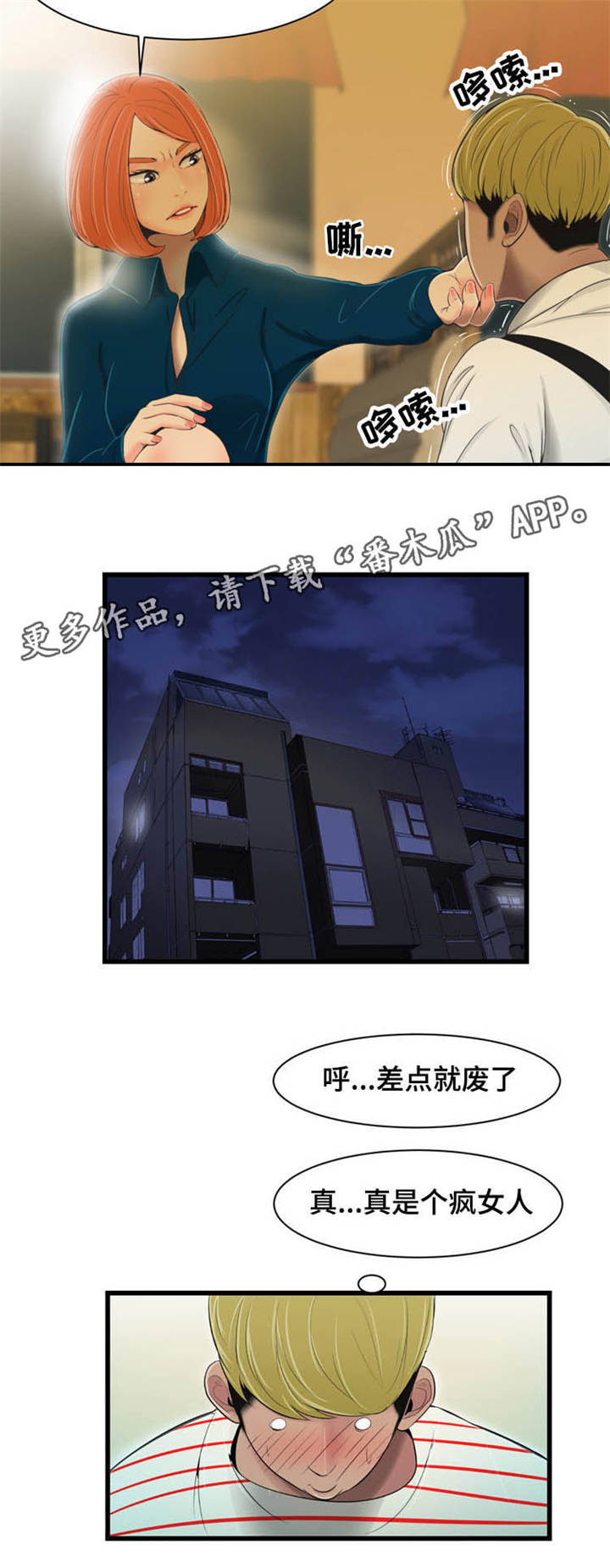 潘多拉魔盒指什么意思漫画,第28章：宣言2图