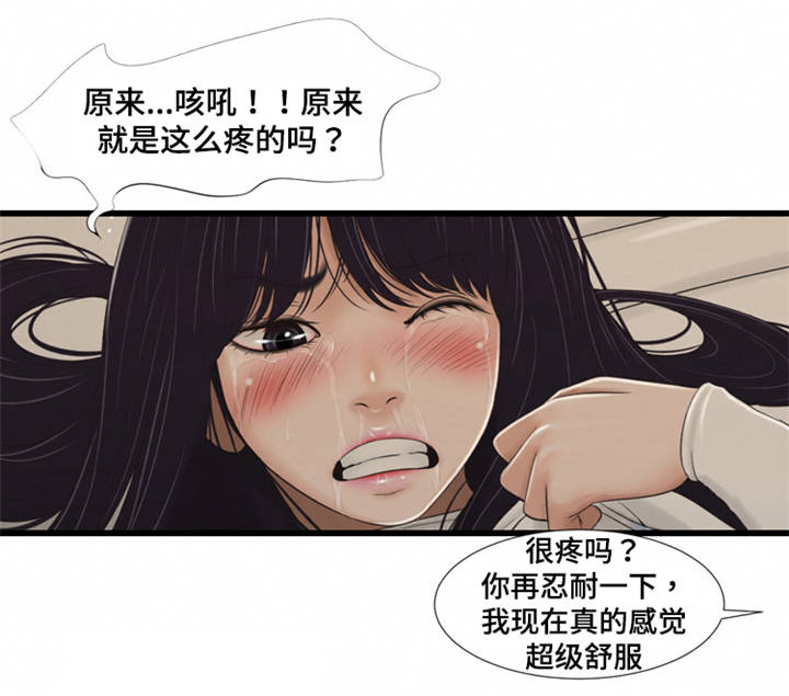 潘多拉魔盒下载官网漫画,第57章：不一样1图