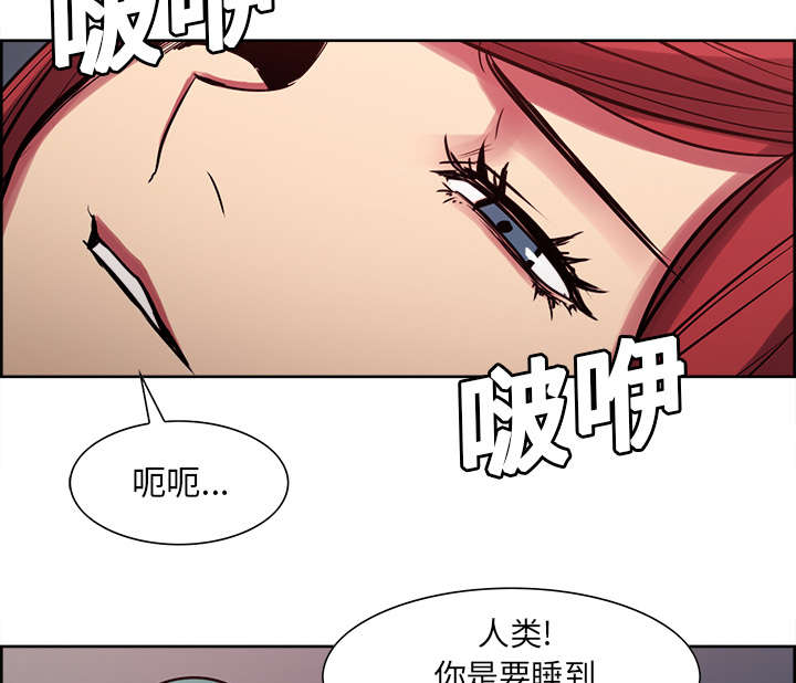 魔夜录漫画,第22章：礼物2图