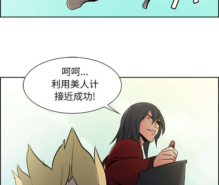 魔夜录漫画,第31章：我是英雄2图