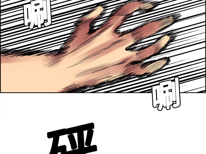 魔夜录漫画,第20章：玩弄2图