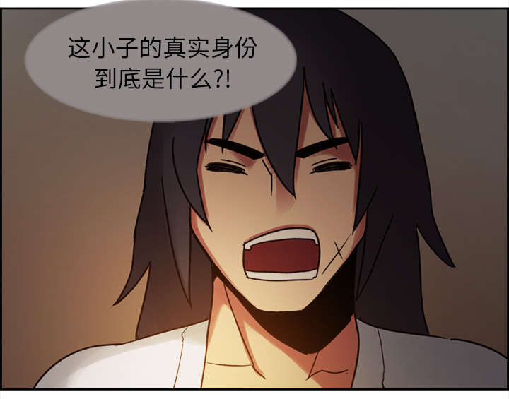 魔夜录漫画,第9章：暗杀1图