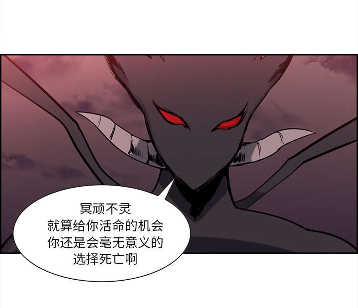 魔夜录漫画,第42章：战胜魔王2图