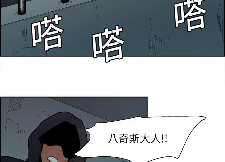 魔夜录漫画,第15章：魔王的传闻2图