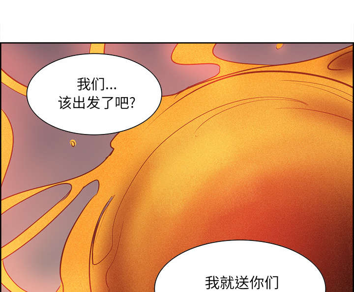 魔夜录漫画,第23章：沙乌蔓王国1图